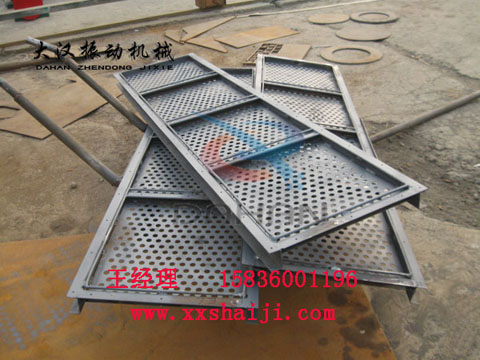 振動篩分機(jī)篩板